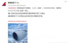 中國東方航空運營仁川至上海浦東
-船期查詢網