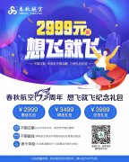 紀念禮包產品均將贈送3個月綠翼會員銀卡體驗
-國際貨代