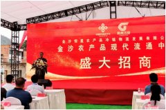 <b>重磅：金沙農產品現代流通中心啟動招商，黔西北冷鏈物流迎來新出發點！
-瓜</b>