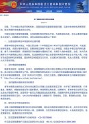 中國駐法國大使館提醒：謹慎選擇經巴黎轉機
-伊朗的國際快遞