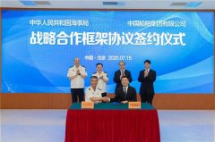 推進(jìn)構(gòu)建智能航運(yùn)監(jiān)管系統(tǒng)
-海運(yùn)費(fèi)在線查詢