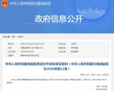 <b>進一步明確了參加適任考試的要求
-物流網</b>