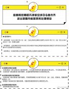  民航資源網(wǎng)2020年7月17日消息：據(jù)天津航空消息
-紐約國際空運