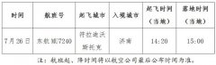  請符合乘坐要求的人員務必保持通訊暢通
-索卡那海運費