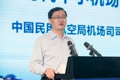 為中小機場高質量發展提供堅強支撐
-伊朗空運