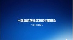 其中政府事務機構包括交通運輸部救助打撈局、中國民用航空飛行校驗中心等