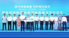 不僅是國家電投、北汽福田與公鐵綠鏈的深度合作
-塞浦路斯