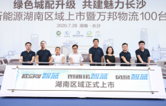 長沙作為湖南省會(huì)城市
-廣州出口空運(yùn)價(jià)格