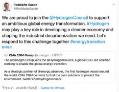 鹿特丹港和TechnipFMC近日新簽署了加入氫能源理事會（Hydrogen Council）聯(lián)盟的事宜