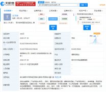 <b>鄂州順豐國際空運貨站有限公司成立
-海運費</b>