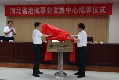 要繼續弘揚團結奮進、風清氣正、不畏艱難、敢打硬仗的港航精神
-智利空運價