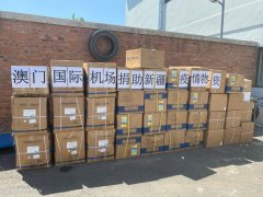 澳門國際機場響應中國民用機場協會倡議 支援貧困地區抗擊疫情助力脫貧攻堅