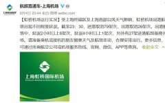 受臺風影響 上海兩大機場百余航班取消
-非洲空運