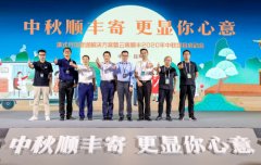 開啟中秋月餅寄遞序幕，順豐速運服務升級助力云品出滇
-哥倫比亞空運