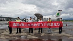 免除燃油附加費和機場建設費
-非洲國際空運