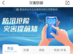 在通過精準的災害預警服務降低洪災給企業造成損失的同時
-仰光海運費