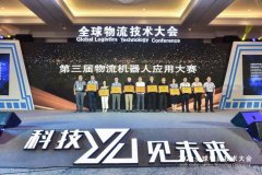 曠視正在成為“最硬AI公司” 全球物流技術大會倡議：普及自動擋重卡
-msc船期