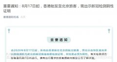 須出示由特區政府承認的檢測機構發出的新冠病毒核酸檢測證明
-上海海運費