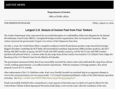 伊朗軍隊使用兩艘船和一架直升機登上了一艘油輪
-國際快遞價格查詢