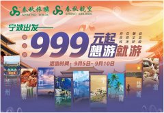 這就給了像春秋這樣“有航空公司的旅行社”相應的優勢
-日本ems