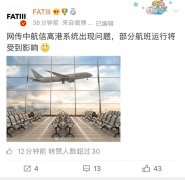 中航信為中國國內除春秋航空之外的全部航空公司
-空運運費