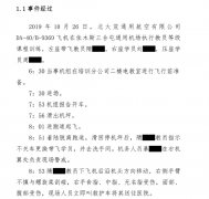 飛行員違規(guī)下機被螺旋槳打傷截肢，涉事航空公司被處罰
-哥倫比亞海運