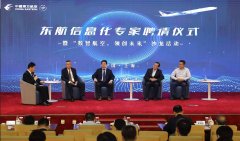 共同助力東航“數(shù)字化、網(wǎng)絡(luò)化、智能化”開啟新篇章
-框架柜海運(yùn)