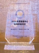 廈航新數據中心于2019年12月正式建成投用
-空運查詢
