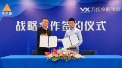 萬緯冷鏈成為樂凱撒國內唯一的冷鏈倉儲和門店配送服務合作伙伴
-澳洲國際空