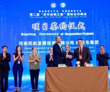河南航投一直積極探索與優(yōu)秀伙伴在多領(lǐng)域、多方面開展臨空經(jīng)濟(jì)合作
-航空貨