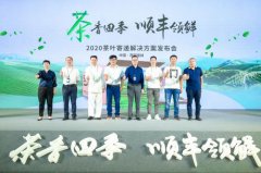 在保障茶產品能夠安全、快速“出山”的同時
-海運報價