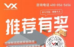 宣布面向所有個人征集新商機線索
-亞美尼亞的國際快遞