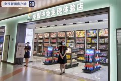 海南省召開離島免稅購物新政策實施成效和相關工作推進情況新聞發布會
-深圳