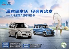 北斗星耐用王行駛88萬公里發動機無大修
-海運高柜