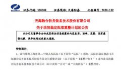 債權(quán)申報共計10.45億元
-船公司查詢