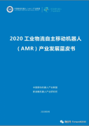 我們應(yīng)該正視、研究、借鑒、接納并擁抱AMR
-包機運輸