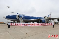 愛派克斯國際物流（中國）有限公司運營
-國際快遞價格