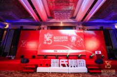 縱深邁進轉型期——霍氏團體舉辦成立35周年主題活動
-上海國際快遞