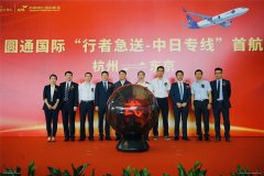 并為日本到中國大陸、中國臺灣、東南亞地區提供跨境寄遞服務
-邁阿密海運費