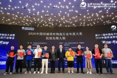 順豐同城急送韓月廣榮獲《2020中國同城即時物流行業峰會》“抗疫先鋒人物獎