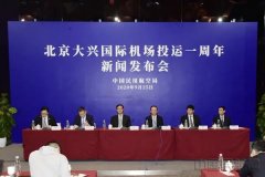 一年景績?nèi)绾危勘本┐笈d機場舉行投運一周年新聞發(fā)布會
-悉尼海運價格