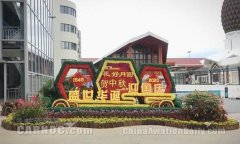 三亞機場“花樣”迎雙節(jié)
-阿聯(lián)酋雙清
