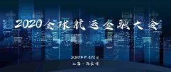 2020全球航運(yùn)金融大會(huì)開(kāi)始報(bào)名
-深圳貨運(yùn)公司