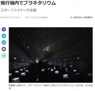  當(dāng)天的這架航班從福岡縣北九州起飛并降落
-泰國空運(yùn)