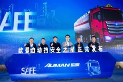 福田戴姆勒汽車戰(zhàn)略客戶分公司高級經(jīng)理陳光作了《危險品運(yùn)輸車行業(yè)新標(biāo)準(zhǔn)解