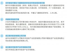 最終警方將肇事者帶走
-武漢中歐班列