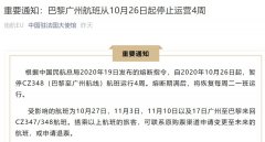 搭乘以上航班的旅客
-空運到圣保羅