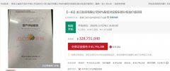 龍江航空將重新拍賣！原中標(biāo)方放棄六千萬保證金
-墨爾本海運(yùn)價格