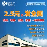 智工廠倉配管家：電商雙十一活動等大促日“后勤保障”
-海運費用