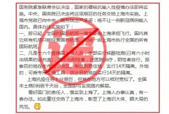 國(guó)家的硬核抗輸入性疫情辦法即將實(shí)施
-中歐鐵路班次